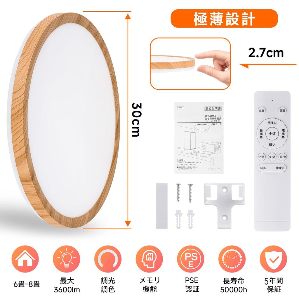 Pufier LED Ceiling Light, 30W, for rooms 6-8 tatami mats (approx. 10.5-22.5 sq ft), Thin, Dimmable, Color-Adjustable, Japanese-Style Wood Grain