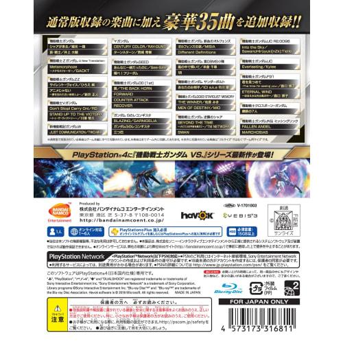 GUNDAM VERSUS Premium G Sound Edition [Приложенный бонус] Код продукта, который позволяет вам использовать Gundam Barbatos Lupus бесплатно, который будет распространяться