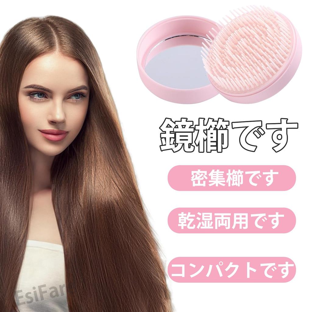 EsiFare Hair Brush with Easy To Includes Comb with For Going To Going Hair For Cute For Going Travel Mirror, Carry, Compact, Mirror, Lid, Work,
