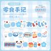 200cm/roll Washi Tape Korean Kawill Smoothie Pudding Dessert Sushi Pattern Irregular Tape Hand Collage Material DIY Decoration