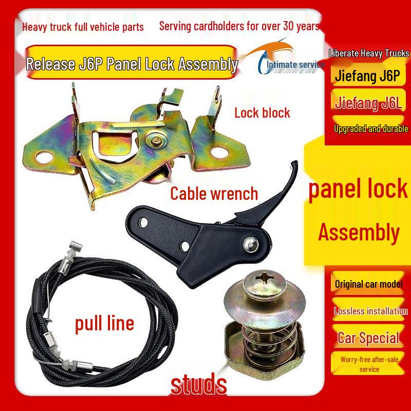 Jiefang J6 J6P J6L J6M Front Panel Lock Assembly with Pull Cable