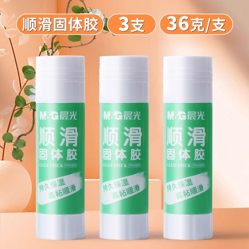 M&g Solid Glue Sticks Smooth Glue Sticks Non-toxic Professional High Viscosity 8/15/21g For Office & Study Stationery
