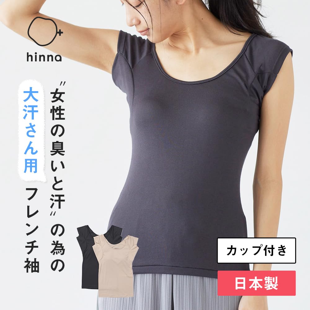 Hinna Deodorizing Cotton Heavy Sweat French with Nude Beige Innerwear, Absorbing, Sleeve, Cups, L-LL Size,