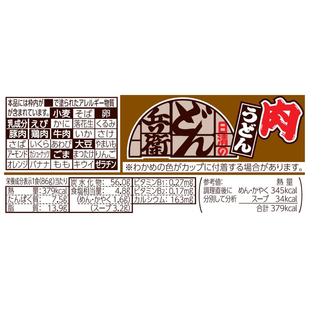 Donbei Meat Udon and Delicious Beef In Sweet Nissin Foods Instant 86g X 12 Packs [Rich Sauce] Noodles,