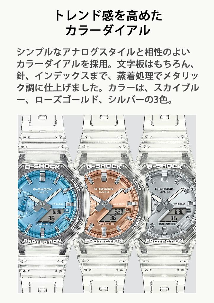 Мужские часы Casio Bright Metallic Dial Clear G-Shock GA-2100BM-7A5JF,