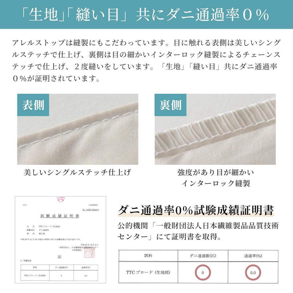 Пододеяльник Sleep Tailor Made in 3 Piece Hay Fever Рекомендовано Japan Atopy House Dust Allergy Duvet Duvet No Allerstop au lait Single Anti-Mite,