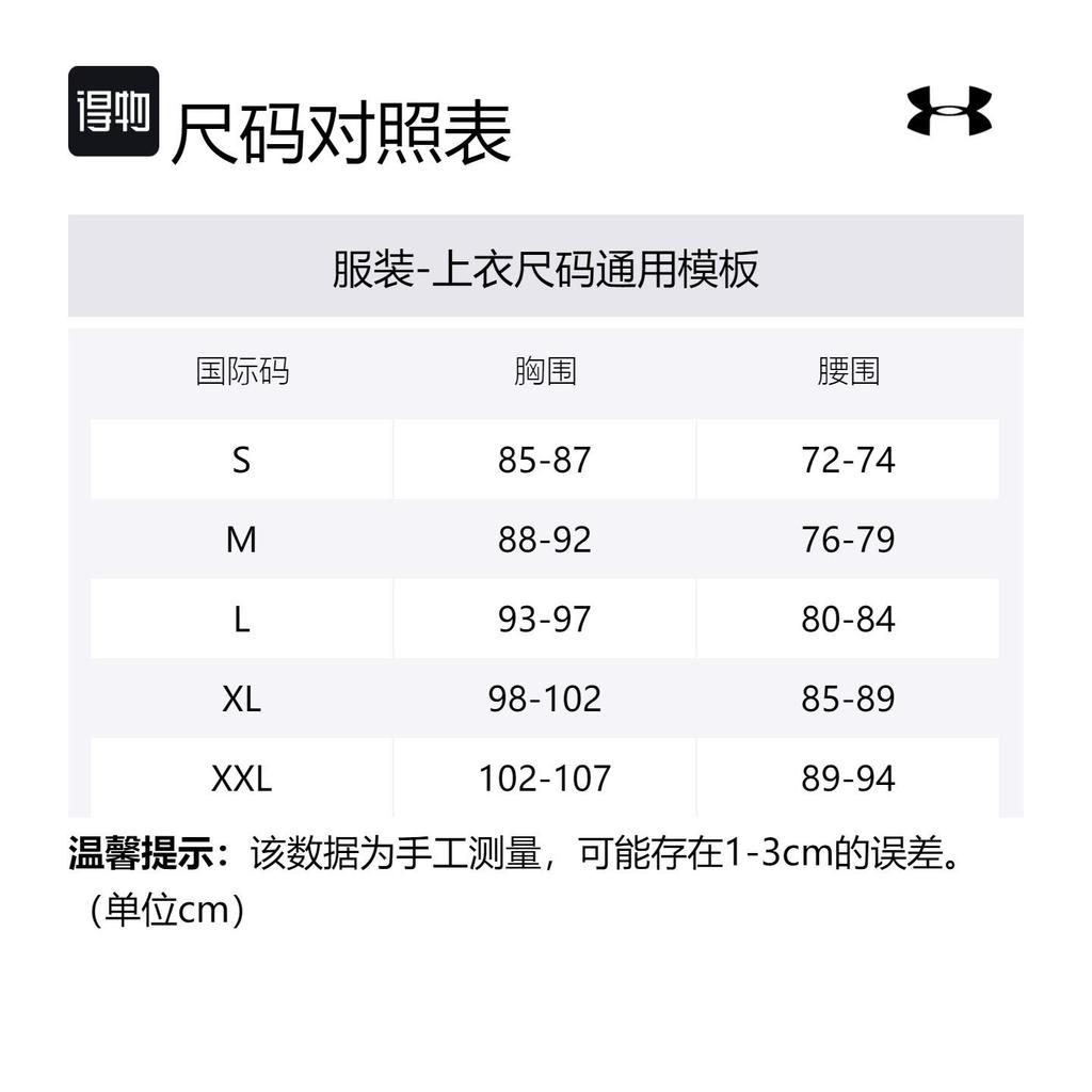 Under Armour Мужской жакет-свитшот Черный 1382158-001