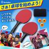 Table Tennis Set for Pen Family (2 Rackets, Net, Case, Ball) Beginners, Anywhere, Shake,