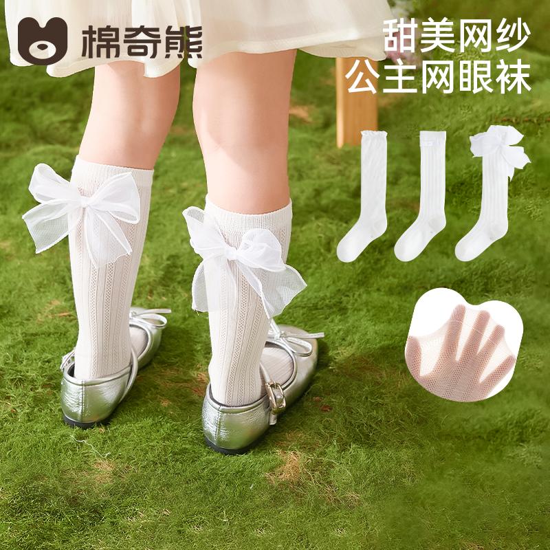 Girls' socks, spring and summer thin lace socks, children's summer pure cotton high tube pile socks, girls' mesh princess long socks