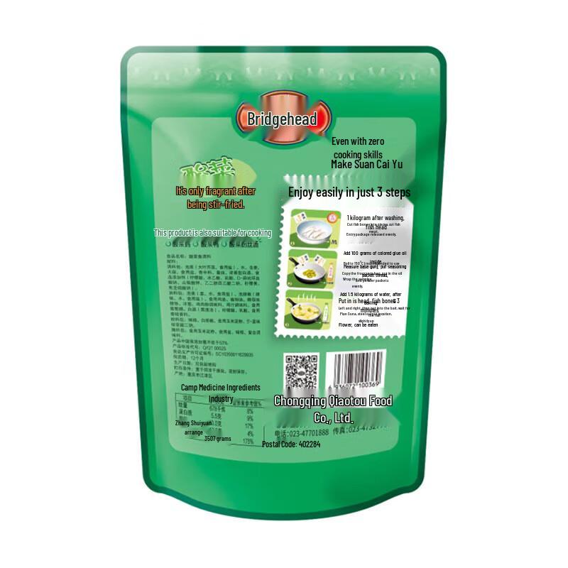 Qiaotou Pickled Cabbage Fish Seasoning 318g