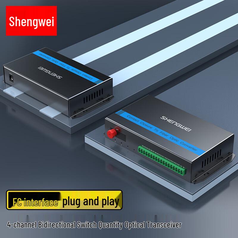 Shengwei Switch Quantity Fiber Optic Extender