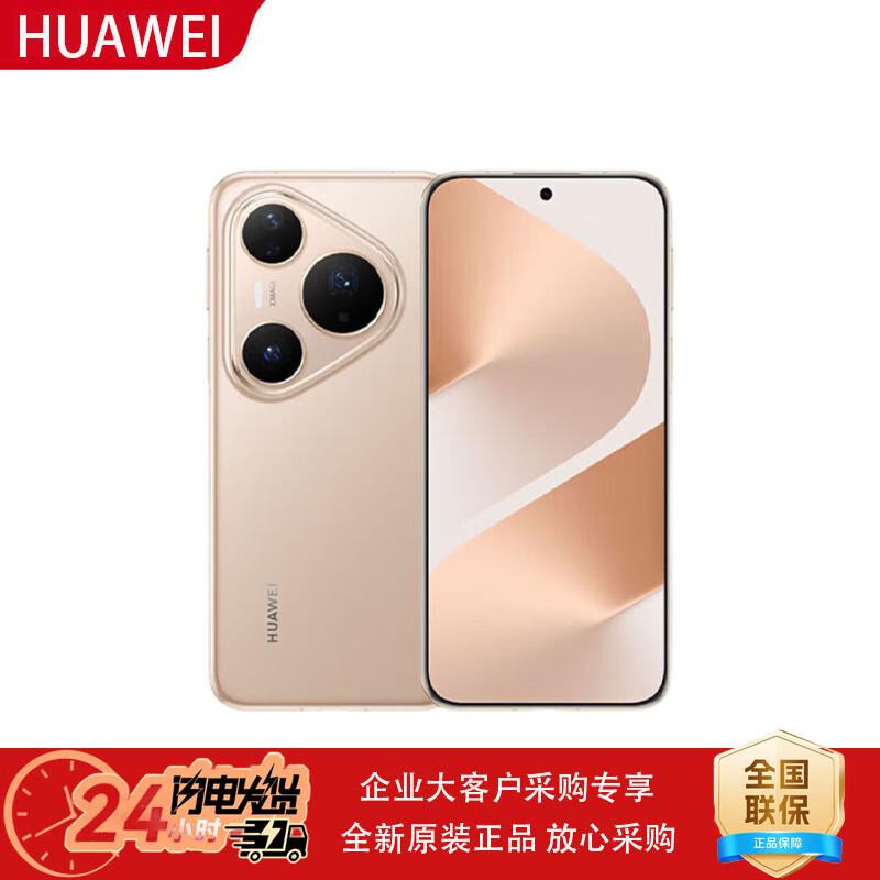 Huawei Pura 80 Pro (Китайская версия)