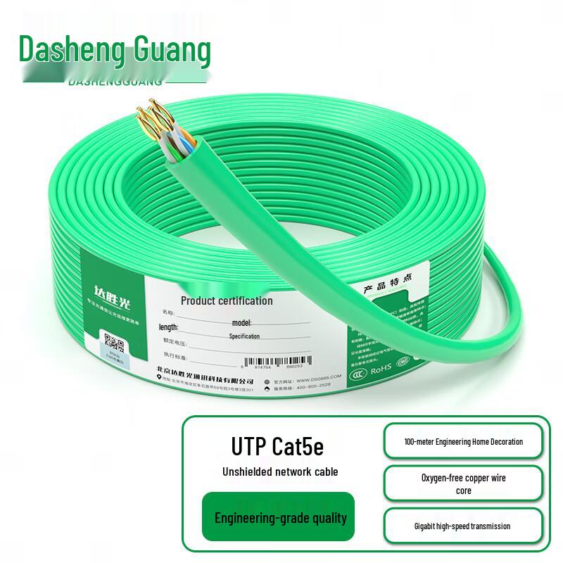 DashengGuang Professional Grade Ethernet Network Cable