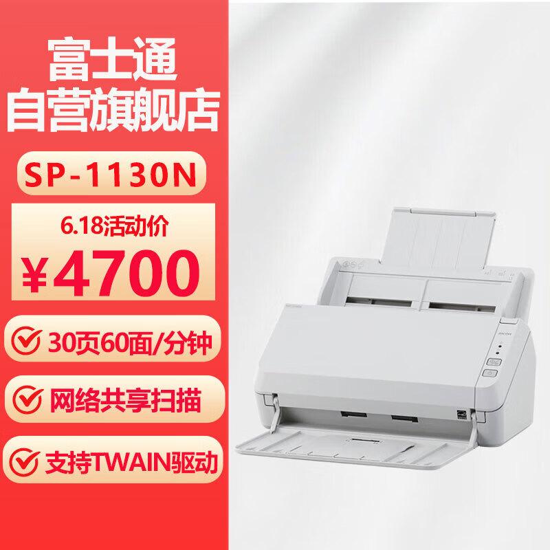 Fujitsu High-Speed Duplex Document Scanners CN plug (adapter included)