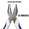Victor High-Grade Pliers, 175mm, JIS Standard Compliant, [265HG-175]