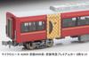 MicroAce N Gauge Keihan 8000 Series Keihan Limited Express Premium Car Set A2859 Model Train 8-Car