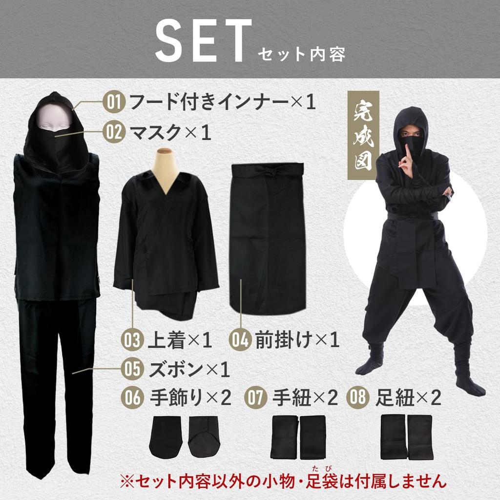 Authentic Ninja Cosplay Halloween Ninja Fancy D060 [monoii] Costume, Outfit, Dress,