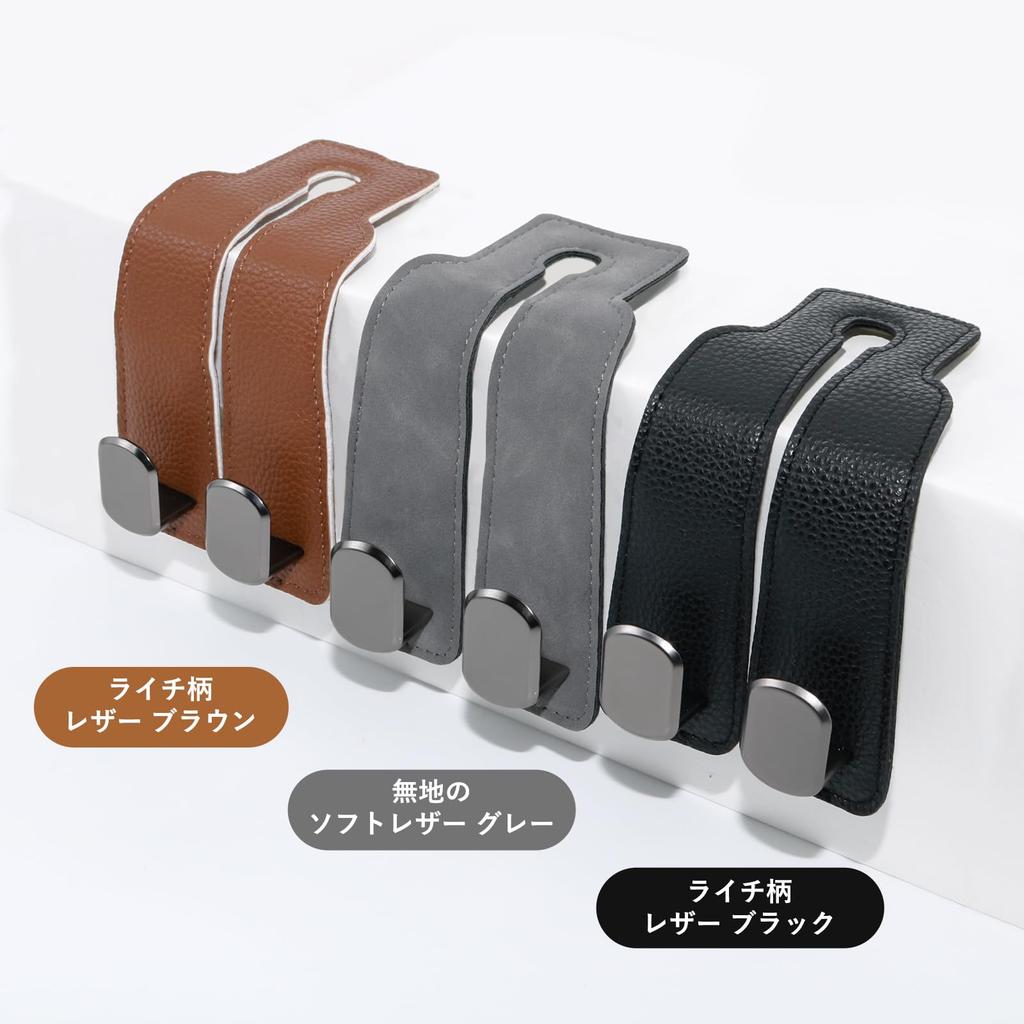 Mairearn Headrest Hook, Car Luggage Rack, Seat Hook, Car Luggage Rack, Fall Prevention, Zinc