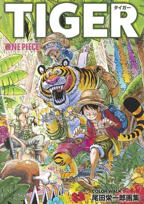 Сборник иллюстраций ONE PIECE COLORWALK 9 Издание TIGER (Коллекционные комиксы)