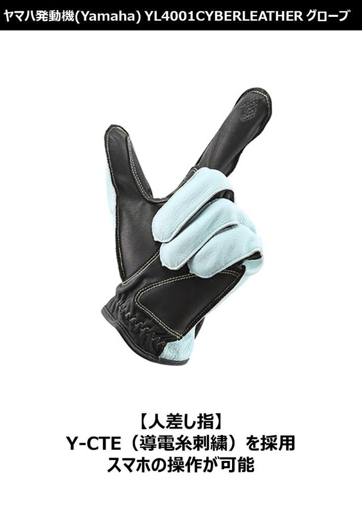 Yamaha Motor Riding Gloves MOTOR YL4001 CYBERLEATHER Light Size (Yamaha) [YAMAHA ORIGINAL] Gloves, Blue, L, 90792-G093L