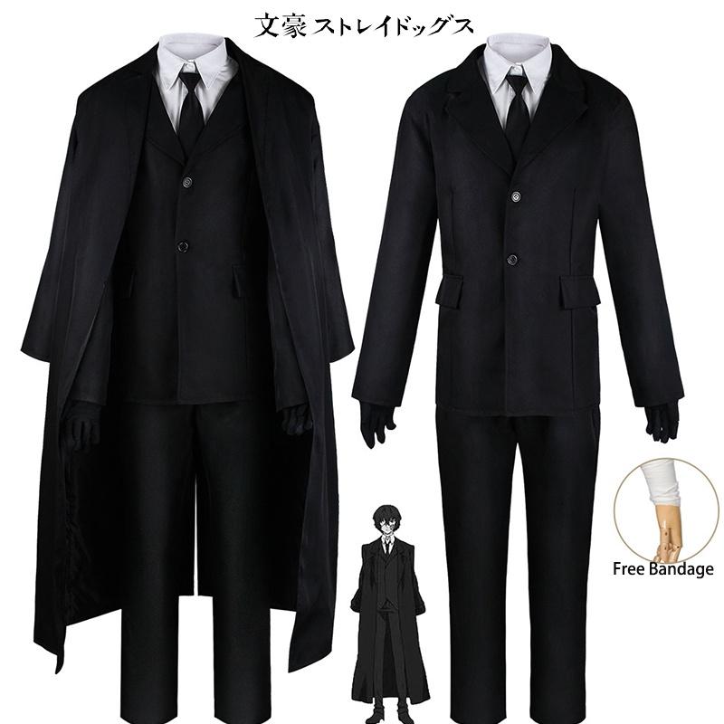 Костюм для косплея Bungo Stray Dogs Дазай Осаму Наряд Хэллоуин Рождество Костюм
