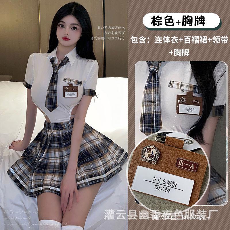 Erotic underwear pure desire campus cute JK uniform temptation female passion free innocence suit