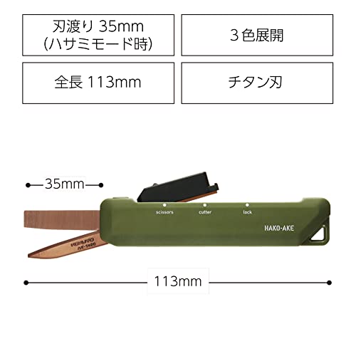 KOKUYO Ножницы-резаки 2Way Hakoake титановое лезвие хаки Hasa-T420DG