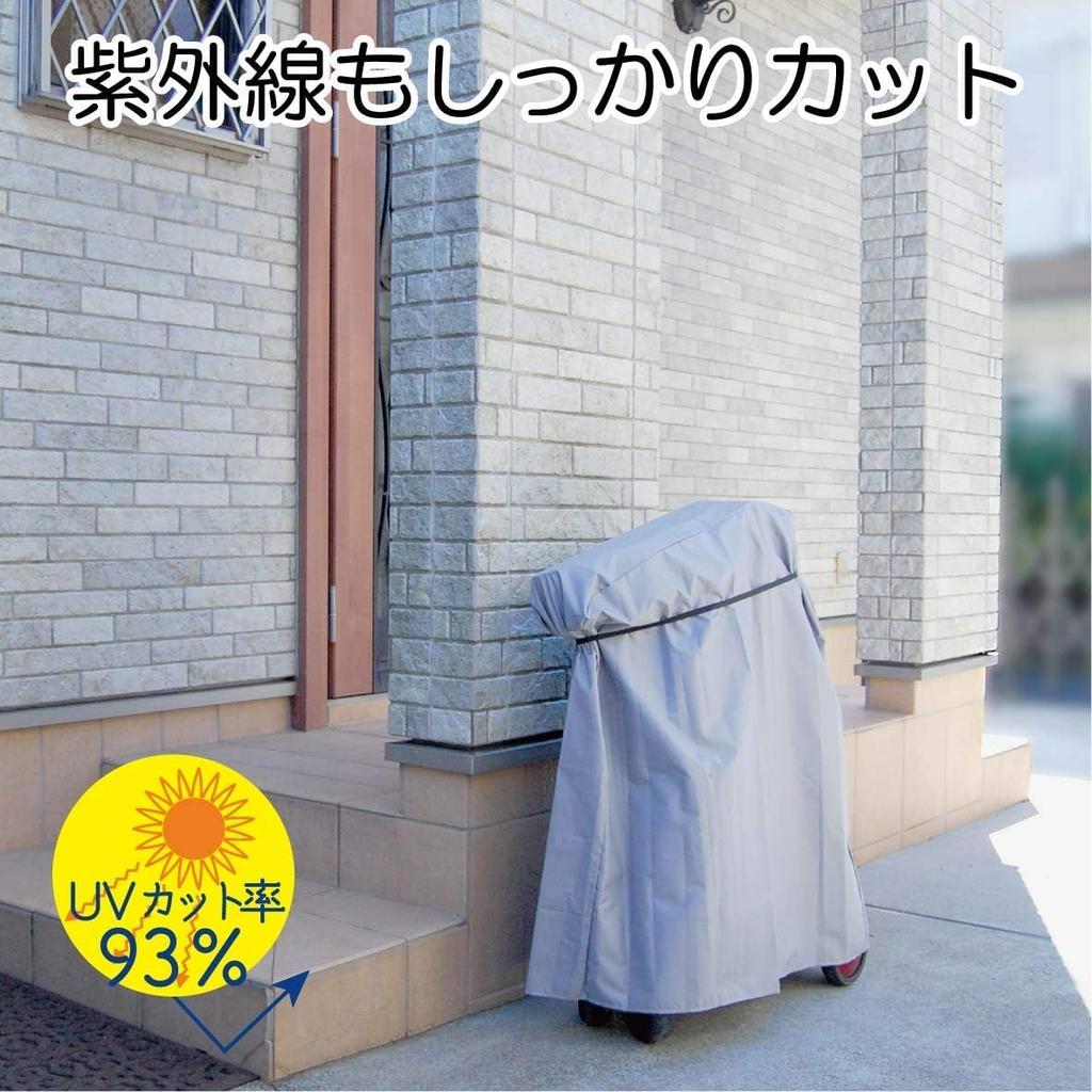 Bamboo Tiger Multi-Rain Cover for Silver Cars and Walkers, Small, Pack of 1