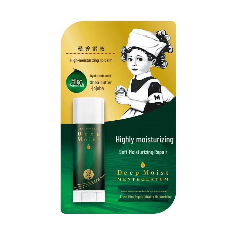 Mentholatum Peppermint Lip Balm & COFCO Royal Granary Rice Bundle