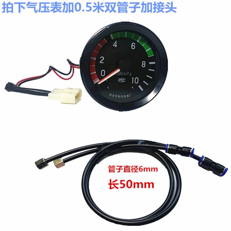 Automobile Truck Agricultural Vehicle Universal Double Needle Barometer for Dongfeng EQ140 Pressure Gauge