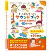 By Montessori New 2nd Edition Sound Picture No No Stylus Sound Book In Japanese and Sound Talking Picture Educational Picture Book for Bilingual Sound