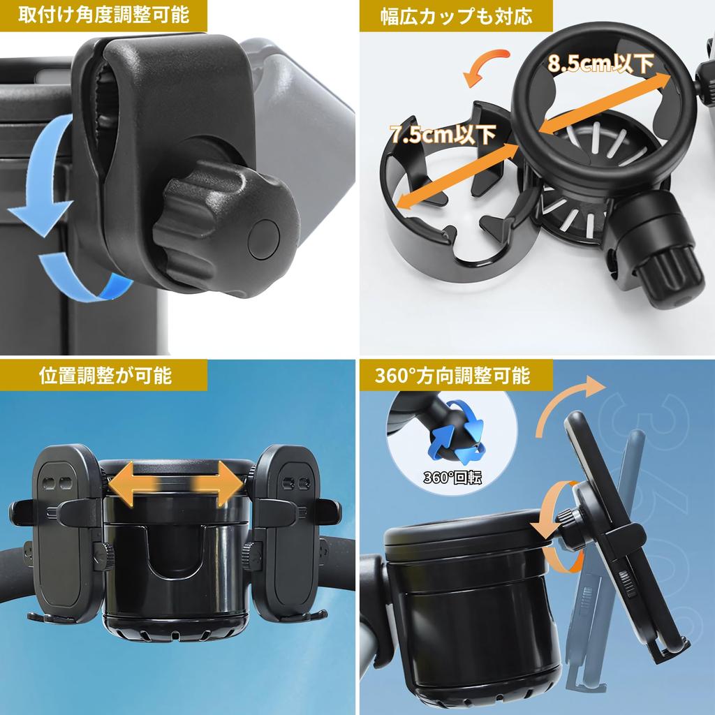 Mellbo Stroller Drink Smartphone Cup Holder for Holds 2 Adjustable Black Holder, Holder, Car, 2-in-1, Bottles, Angle,