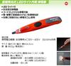 Marvel MT-6100L Acoustic Illuminating Voltage Detector with Built-in LED Light