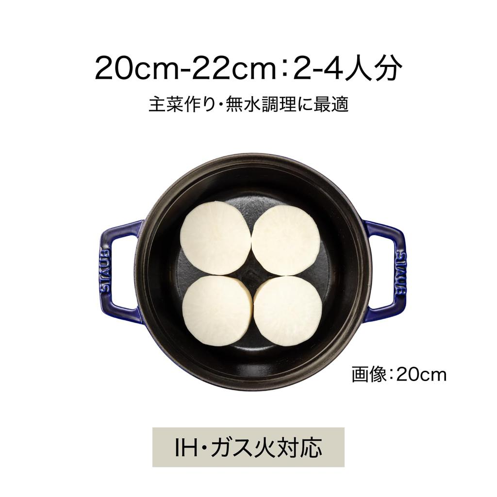 Staub Cocotte Round Black Two Hand Cast Enamel Pot IH Compatible Japanese Product with Serial La Cocotte Round "Pico 20cm" [Authorized Number]