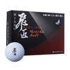 Hisho Red Label Super Soft White 1 Dozen High Repulsion Balls