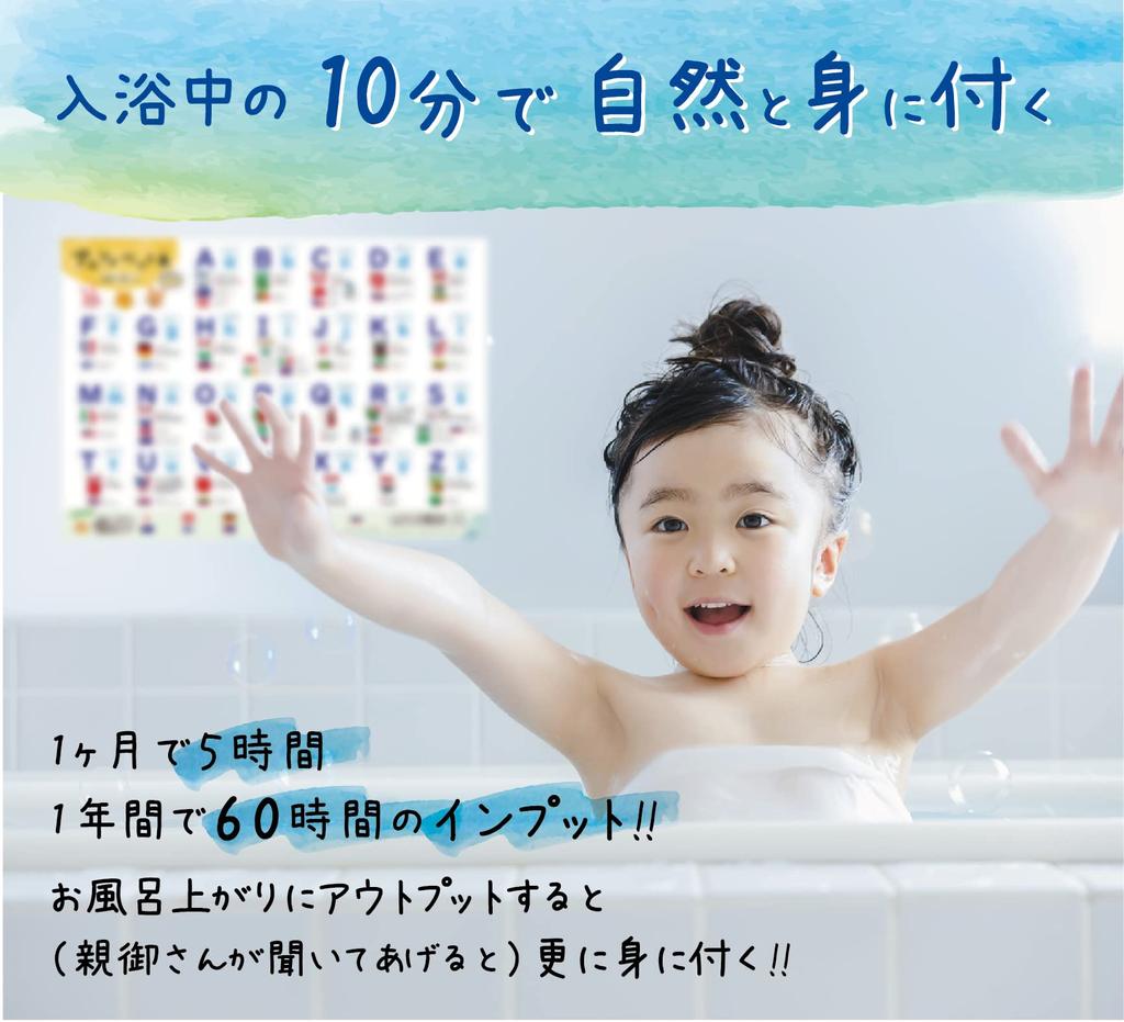 Bath Poster for Toddlers To 1st and 2nd Rabbit A2 X National Color Note Made In Waterproof of Graders, Suuji, Hiragana, Katakana, Alphabet, Dog, Cat,