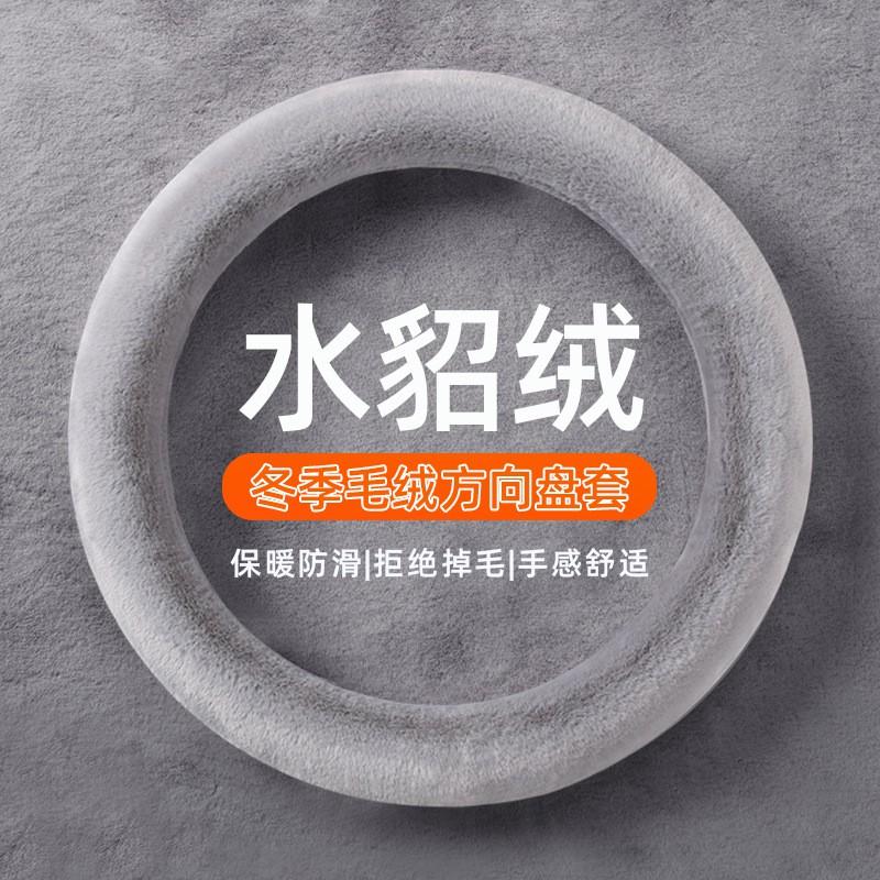 Winter Fleece Steering Wheel Cover Car Universal Fit 36-38cm Diameter Anti-Slip Warm Short Plush Drive Comfort