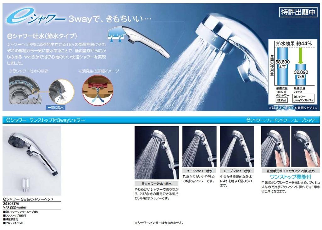 Душевая головка KVK с тремя режимами и редуктором давления ZS305TM e-shower one-stop (e-жесткий ход)