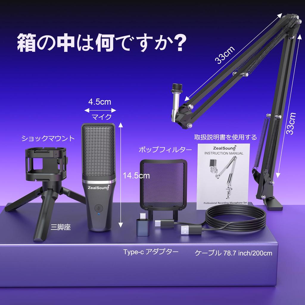 Комплект микрофонов ZealSound, конденсаторный микрофон, игровой USB-микрофон с RGB-подсветкой, однонаправленный для трансляции на YouTube, веб-конференция, идеальный для игры