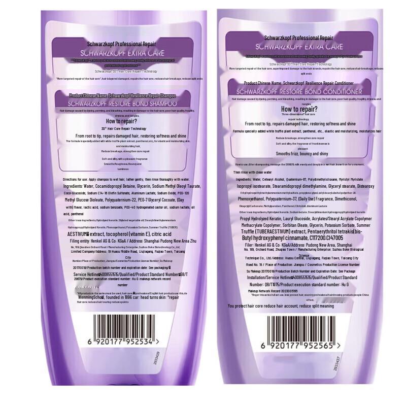 Schwarzkopf Bonding Repair Кондиционер и маска для волос