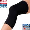 Наколенник Asmed для 1 левой и правой руки, размер M 109691, фиксированный телескопический компрессионный наколенник D&M, шт., для использования, Япония, черный,