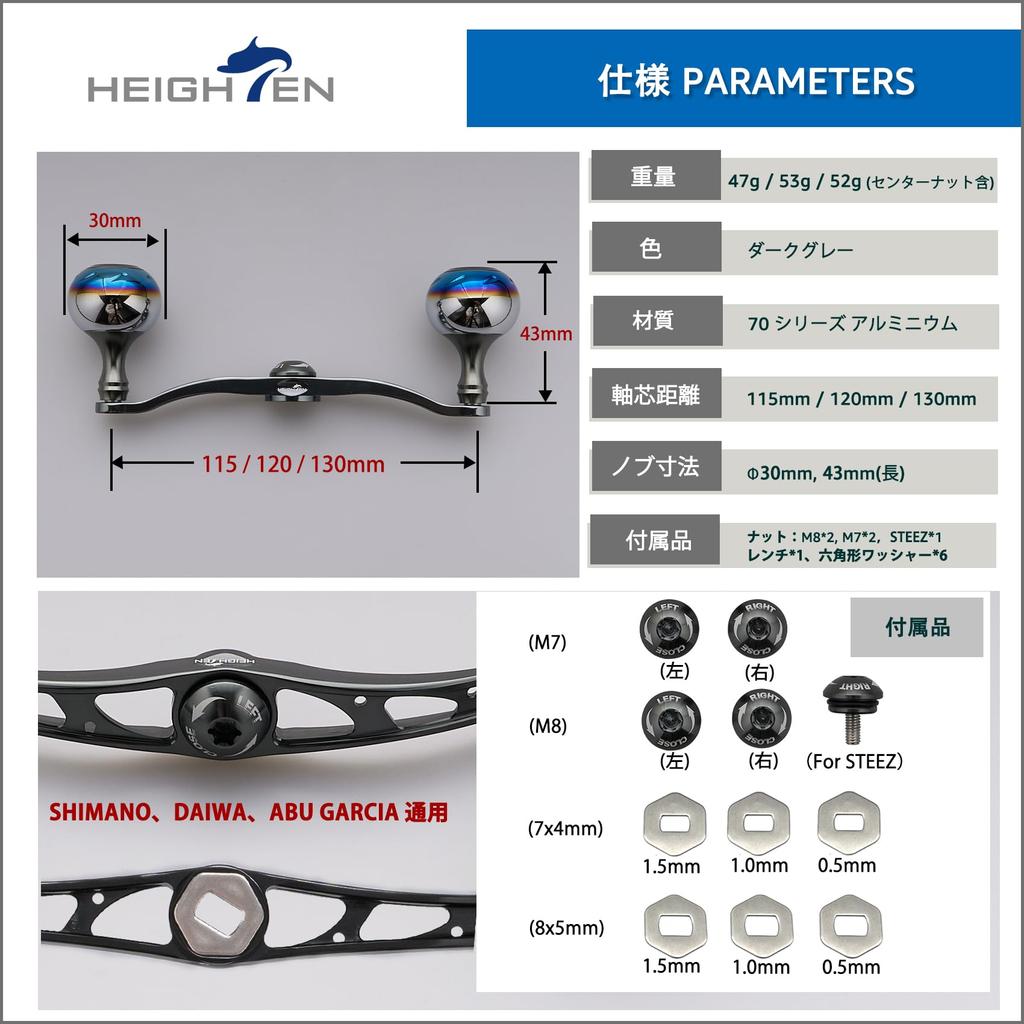 HEIGHTEN Reel Handle for and Abu Garcia Baitcasting Aurora Series 130/120/115mm Shimano, Daiwa, Reels, (Dark Gray, 120mm) (0920)