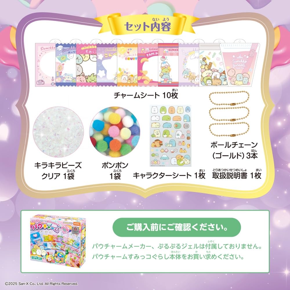 BEVERLY [BEVERLY] Порошковые чары Sumikko Gurashi Набор для пополнения