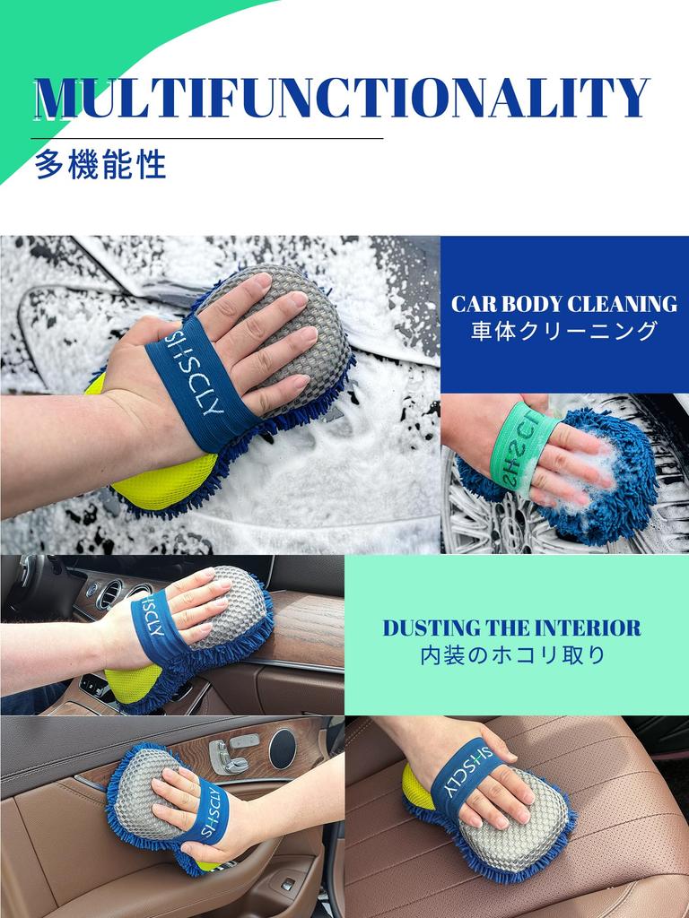 SHSCLY Siscly Car Wash Extra High High for Car Detergent Car Motorcycle Washing Tools 25 X X 1 Sponge, Large, Absorption, Retention, Microfiber,