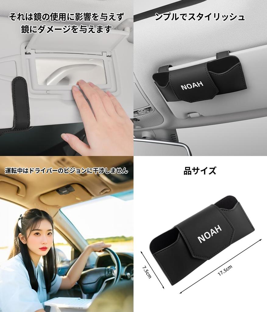 Car Sunglasses Holder with Exclusive NOAH Compatible with Noah 80 90 Car Glasses Easy Protects Leather Sun Car Interior 1 Piece with Logo, Series,