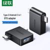 Адаптер UGREEN 2-в-1 Micro USB и USB-C на USB 3.0 OTG