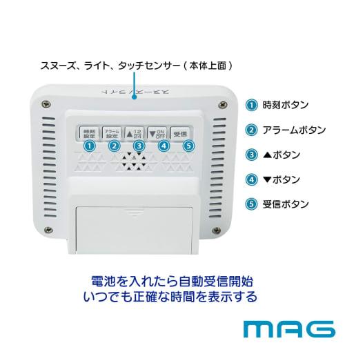 MAG (Mag) Alarm Clock, Compact, Digital, Radio-Controlled Clock with Thermometer, Calendar, Electronic Sound, Alarm, Snooze, and Light, White, Farman