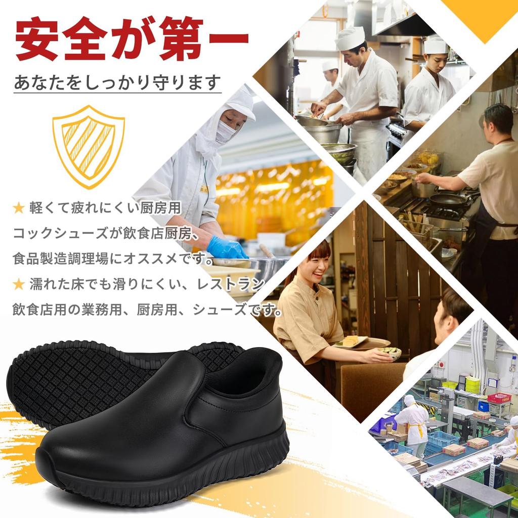 SOARHOPE Самая кухонная обувь для шеф-повара Кухня Легко надевать и снимать 3E Черный [Мировой стандарт Нескользкая Стоячая] Обувь, Обувь, Слипоны, Снимать, Водонепроницаемая,