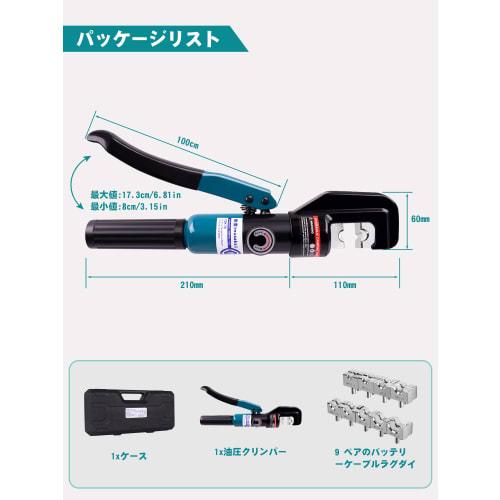 Musakai YQK-70 Crimping Tool, Hydraulic Crimping Pliers, for Crimping 4-70mm? Bare Copper/Aluminum Terminals, with 9 Dies