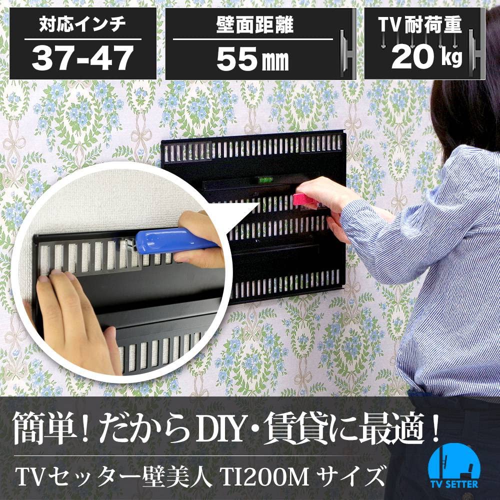 TV Wall Mount Type Load Capacity 20kg Stapler TV Setter Wall Beauty TI200M Size White 37-47